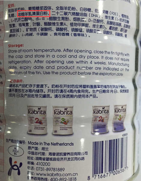 100%纯羊乳蛋白配方羊奶粉的三大优势