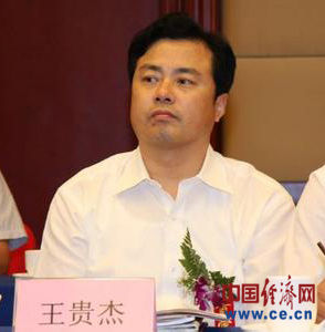 王贵杰任池州市人大常委会党组副书记
