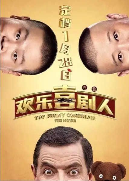 《a广告广告人》大联盟定档发布圆满落幕!电影网站喜剧电影图片