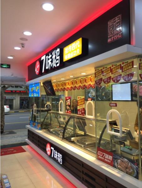 熟食店面设计图20平方