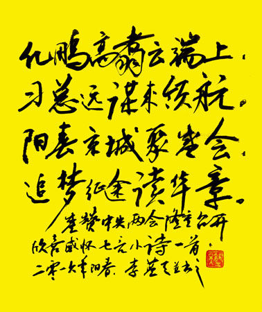 适合做名字的字及寓意图片