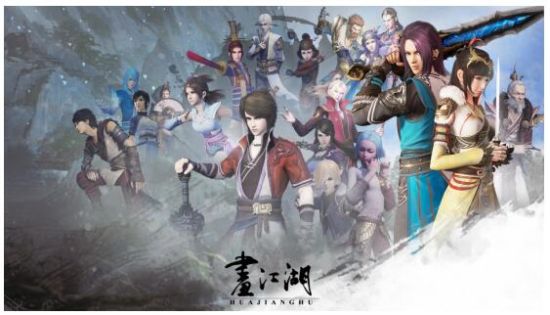 若森数字《画江湖》系列主要动画人物全家福
