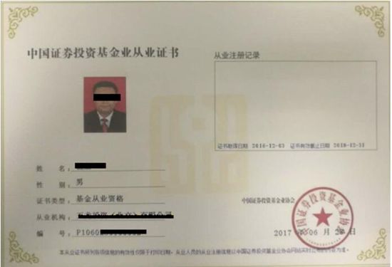 火种教育:如何顺利通过基金从业人员资格考试?