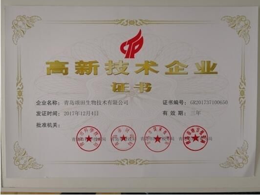 2018年是新的一年,青岛颂田生物技术有限公司也踏上了新的征程。在新年伊始,我公司喜获佳音根据国家《高新技术企业认定管理办法》和《高新技术企业认定管理工作指引》的相关规定,凭借专业的研发队伍、雄厚的技术实力、持续的创新能力、科学的企业管理,青岛颂田生物技术有限公司被顺利认定为高新技术企业。近日,公司收到了由青岛市科学技术局、青岛市财政局、青岛市国家税务局、青岛市地方税务局联合颁发的高新技术企业认定证书,有效期三年,自2017年12月4日起至2020年12月4日,由此正式迈入高新技术企业行列。 高新