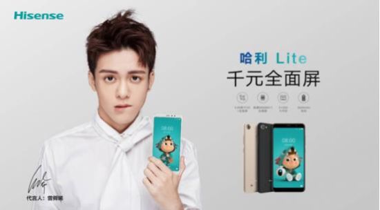 作为一款面向年轻用户的时尚手机,海信全面屏手机哈利Lite依旧将拍照作为主打卖点,配备了后置1300万像素+前置500万像素的镜头组合。得益于智能连拍优选功能的加入,海信全面屏手机哈利Lite在拍照瞬间可以将多张合成一张,不仅能够将肉眼看不清的细节拍得很清楚,还可以自动帮助用户从众多照片中挑选出最美的照片。 核心方面,海信全面屏手机哈利Lite搭载的是一颗主频为1.