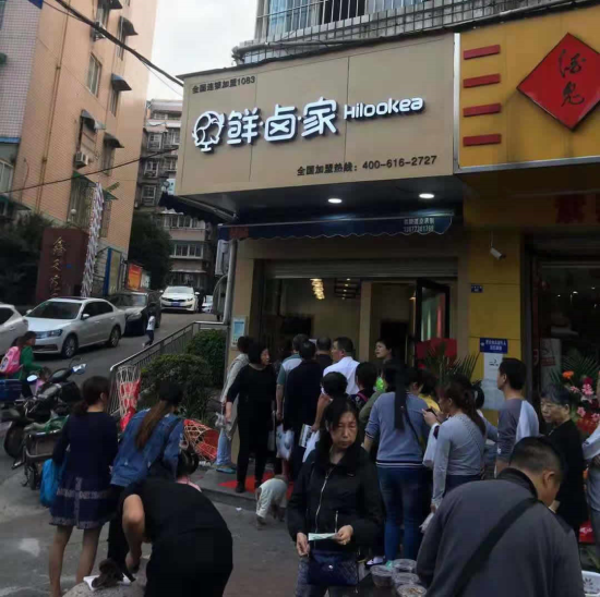 社区熟食新零售【鲜卤家】,人人都可以开的熟食店