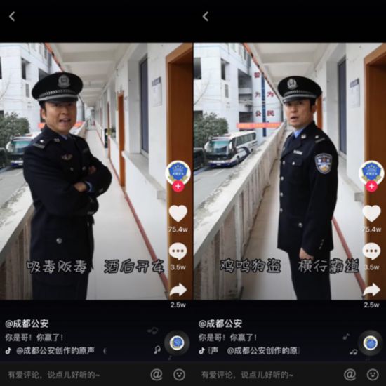 成都公安改编《生僻字》,四平警事拍段子,受抖音网友热捧