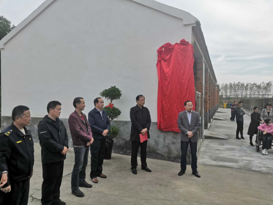 肥东县梁园镇残疾人辅助性就业机构正式揭牌