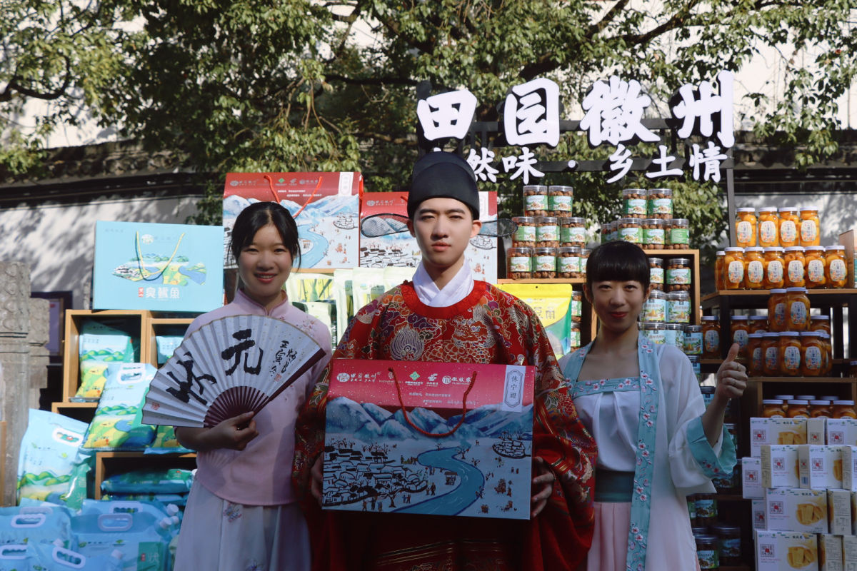田园徽州产品推荐活动(资料图) 叶智成 摄 田园徽州产品推荐活动(资料图) 叶智成 摄