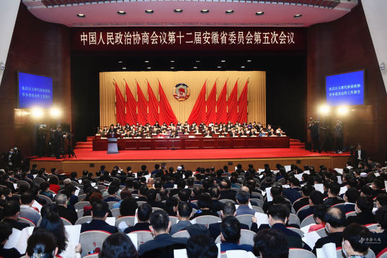 安徽省政协十二届五次会议开幕