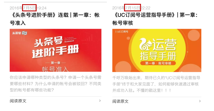 头条号运营文章,头条号运营文章怎么写