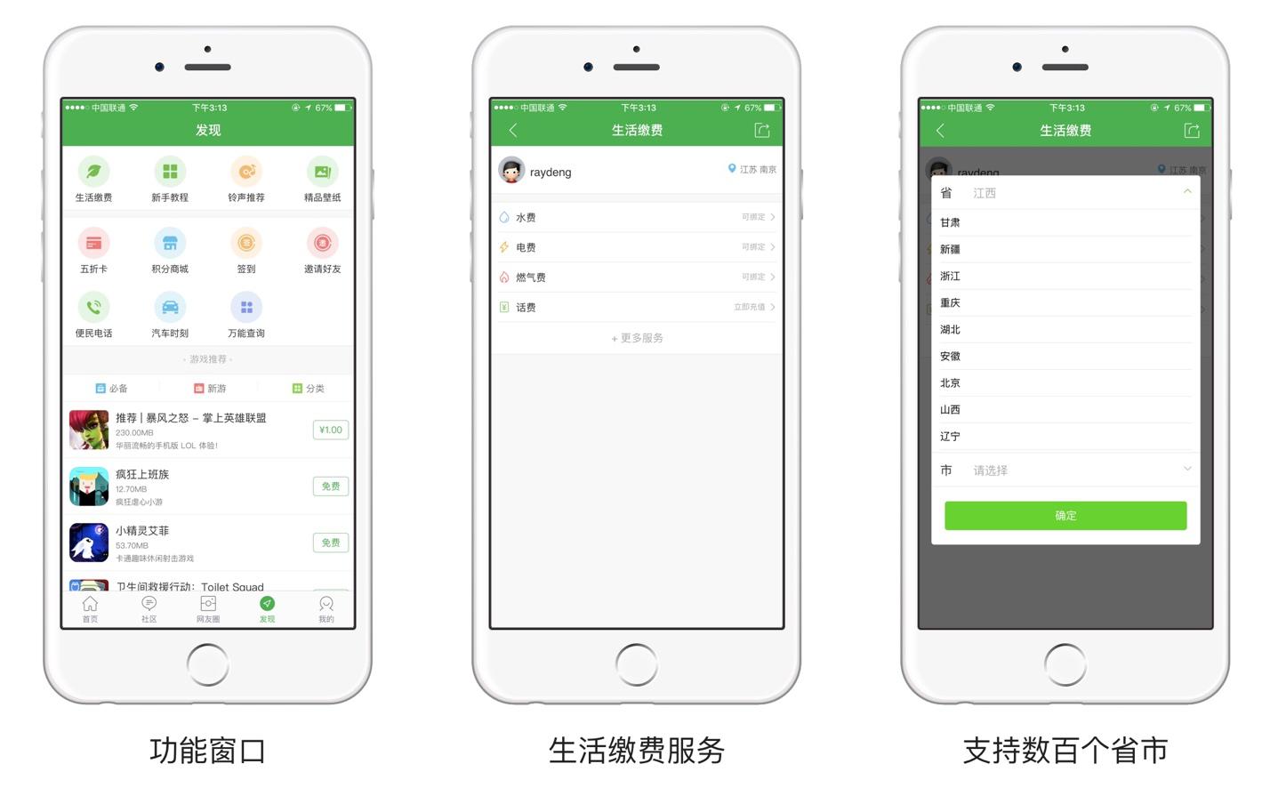 Mocuz APP 打造本地生活服务平台_中新社_安
