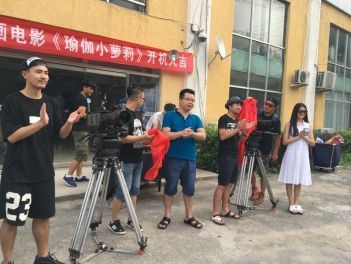 动作冒险电影《瑜伽小萝莉》开机 美女萝莉大