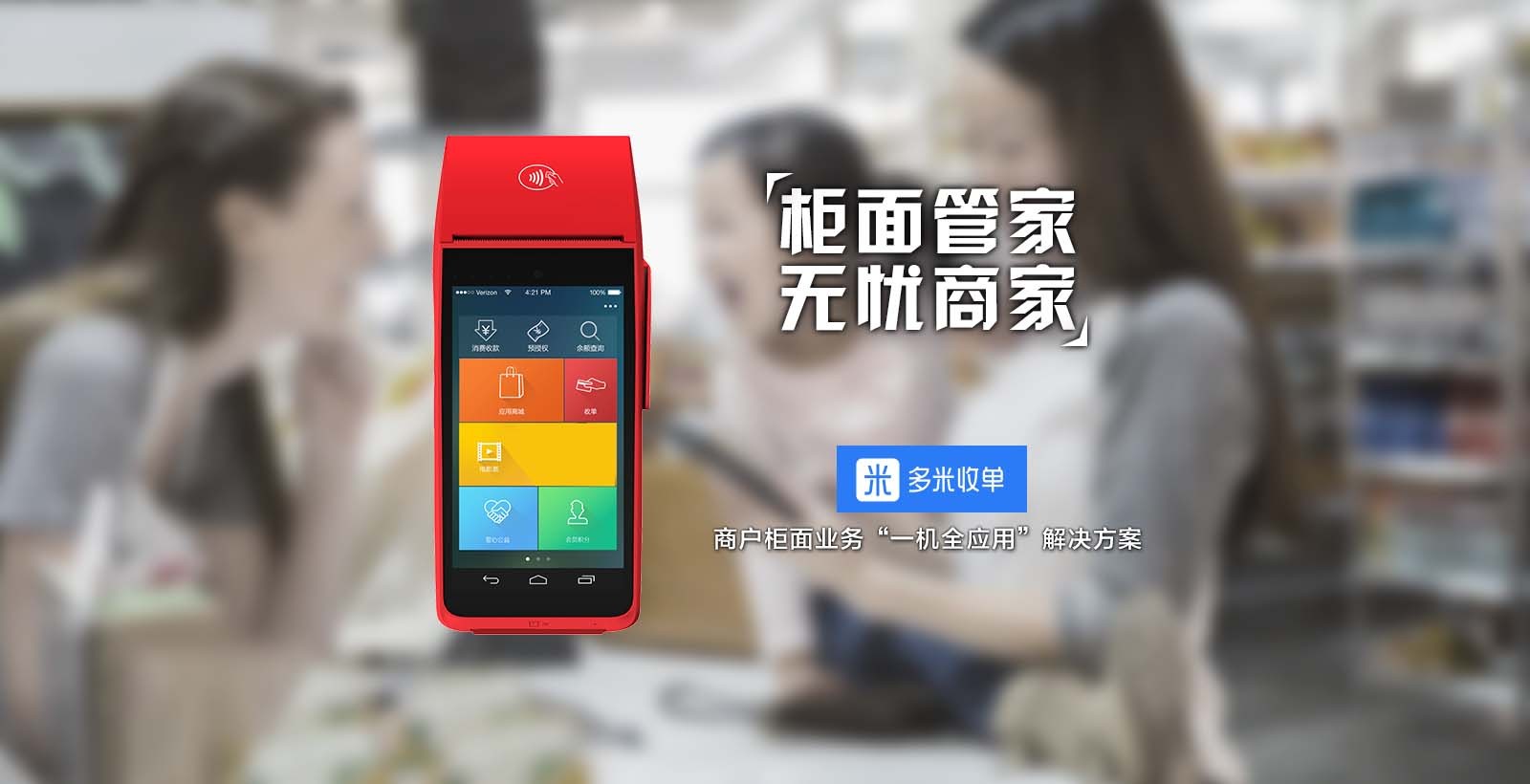 翼码科技:支付风云变幻,第三方支付的最佳转型