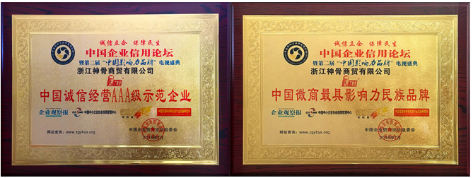 丁教授筋骨通荣获微商最具影响力品牌