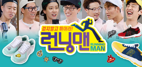 跑男同款跑鞋在SBS江南女神开卖! 多种花样任