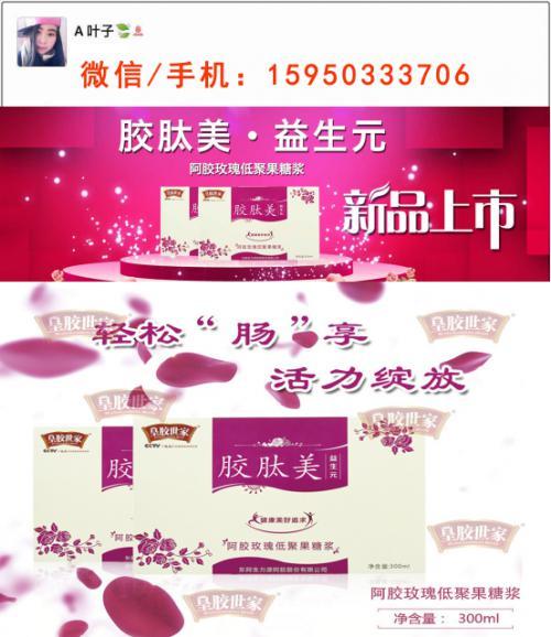 皇胶世家胶肽美有什么功效?什么样的人群适合