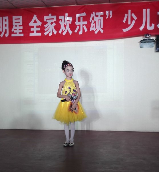 太平大明星 全家欢乐颂少儿才艺大赛周口区圆