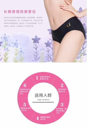 揭秘:石墨烯新型智能内裤不为人知的秘密