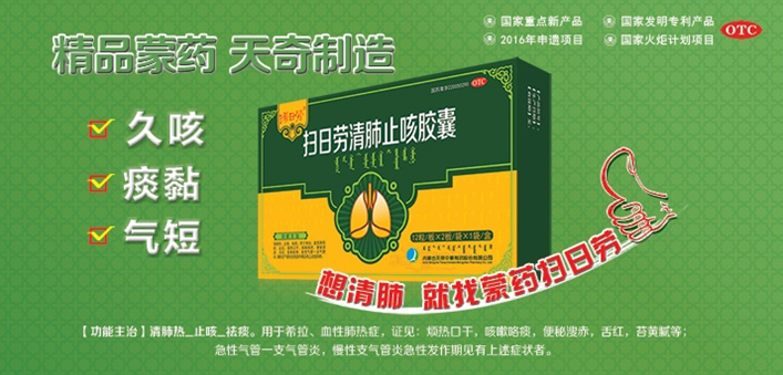 行销华夏三十省 精品蒙药在赤峰