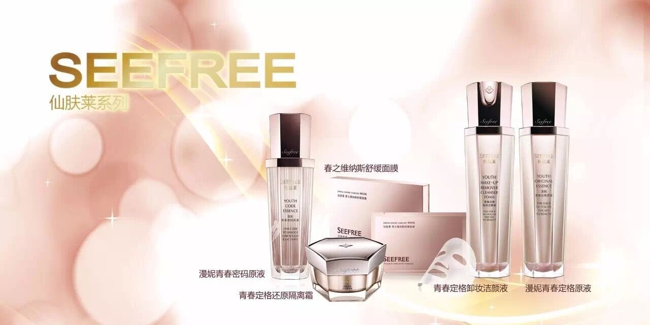 仙肤莱漫妮青春定格原液开启网上直营专卖