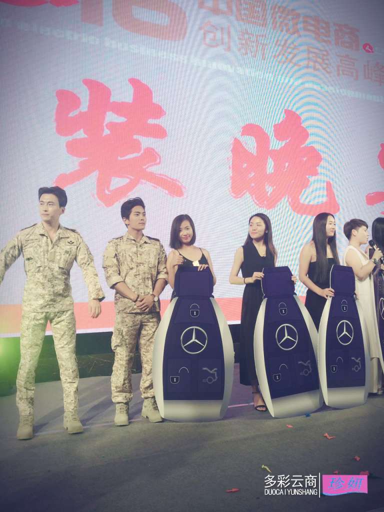 中国微电商创新发展高峰论坛 多彩云商斥巨资