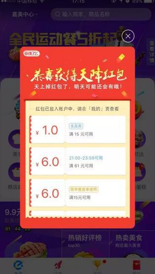 你以为抢的只是饿了么红包,那其实是大数据运