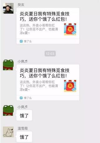 你以为抢的只是饿了么红包,那其实是大数据运