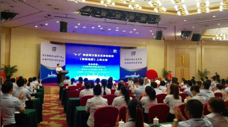 合其家物联网《物物地图》上线公测