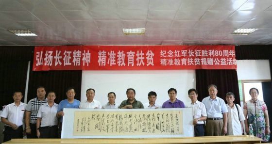 中国教育出版网和星品汇精准扶贫走进湖南通道