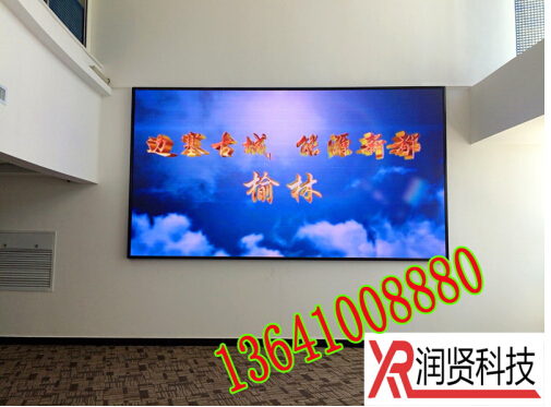 北京润贤科技室内p3全彩LED显示屏亮相于榆