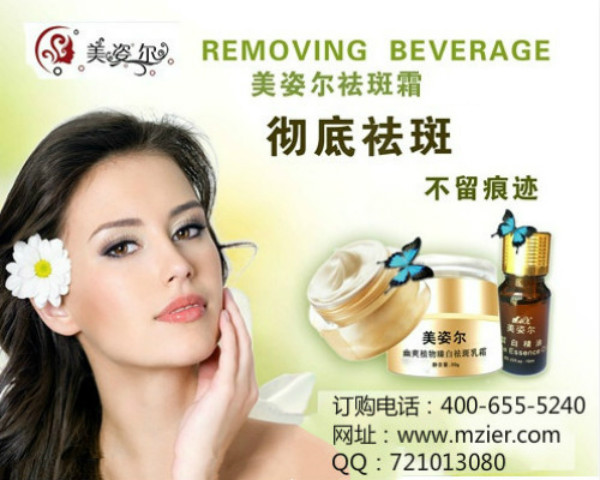 最靠谱的祛斑产品美姿尔 备受千万女性极力热