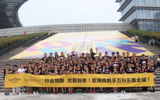 行业领跑,优雅不老!无钢圈内衣领跑者歌瑞森携