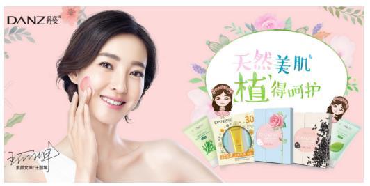 聚焦年轻群体 丹姿将走心情感营销进行到底