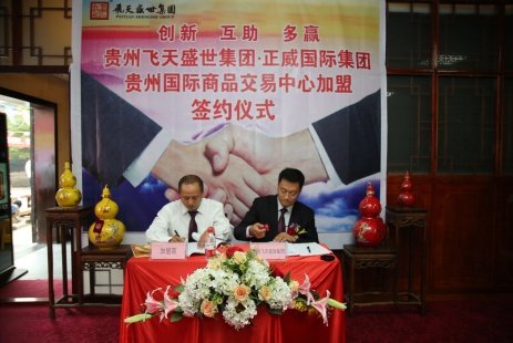 从酒博会看白酒业图谱:贵州国际商品交易中心