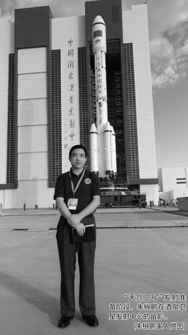天宫二号总设计师是枞阳人 曾在安庆造船厂当