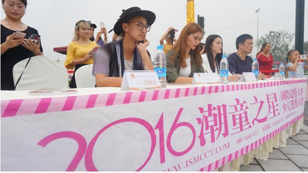 北星城-国际超模大赛潮童之星少儿选秀大赛四