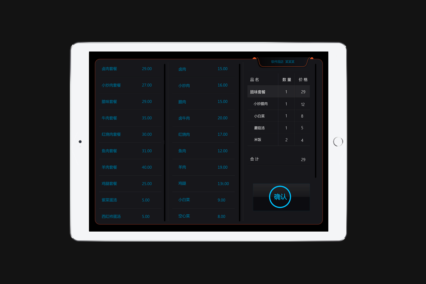 用了秒收之后,其它点餐收银软件简直弱爆了!