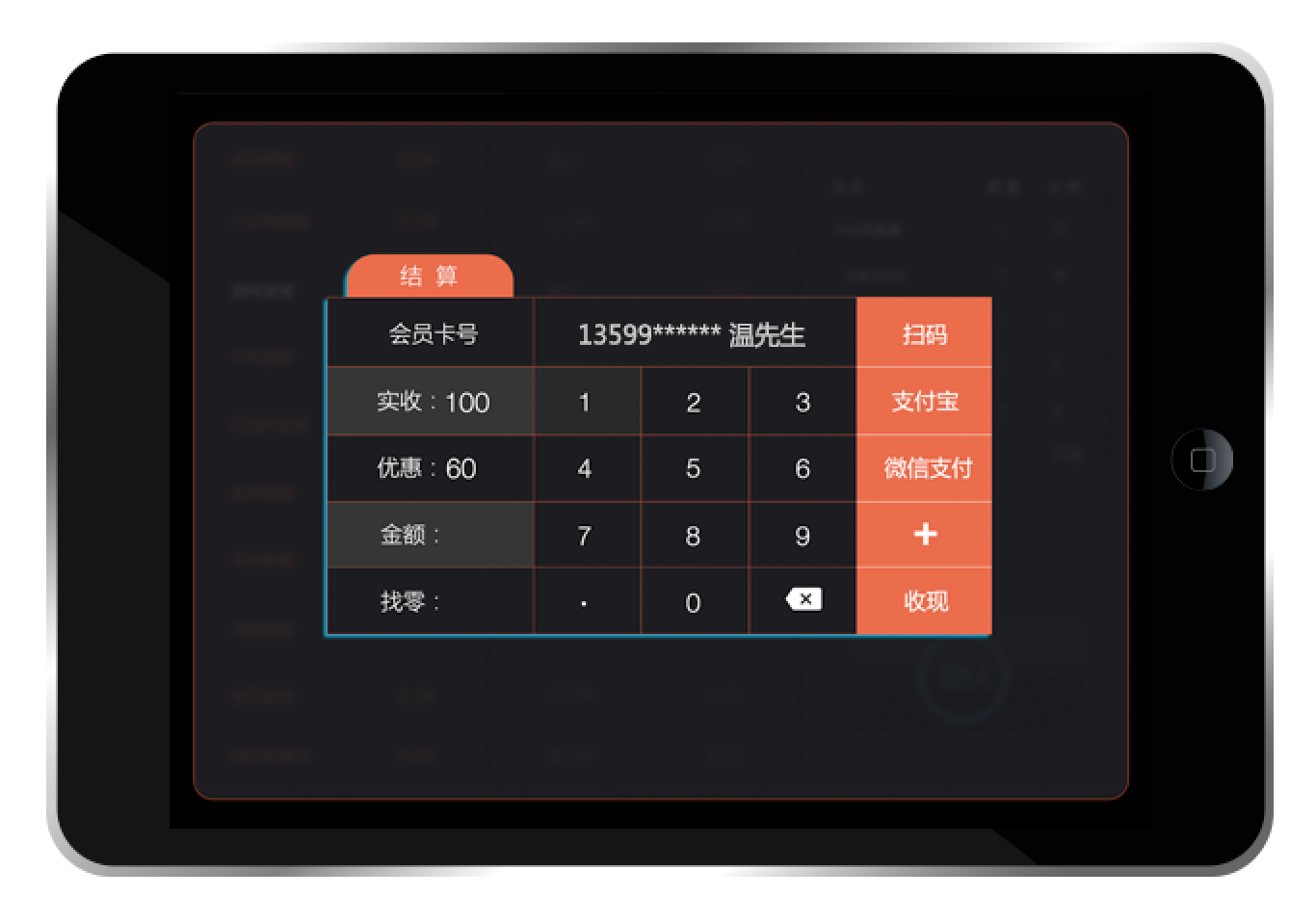 小伙伴们都惊呆了-当餐饮遇上秒收App