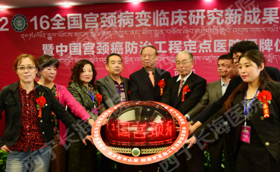 西宁长海妇科医院启动宫颈癌防治筛查救助活动