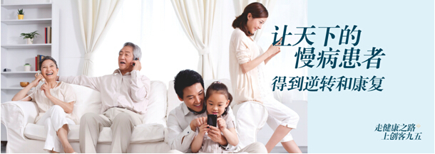 马腾飞首提中国老龄化人群健康管理理念