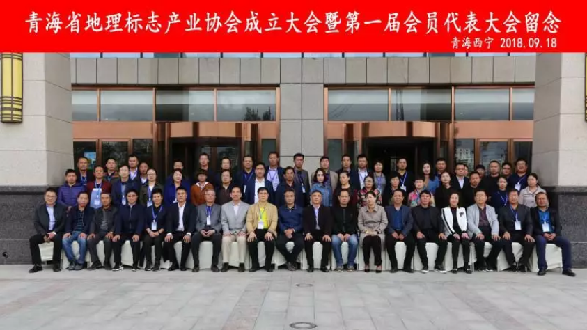 地标精华 青海给力