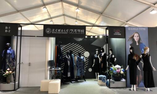 北京联合大学艺术学院亮相2018时尚北京展