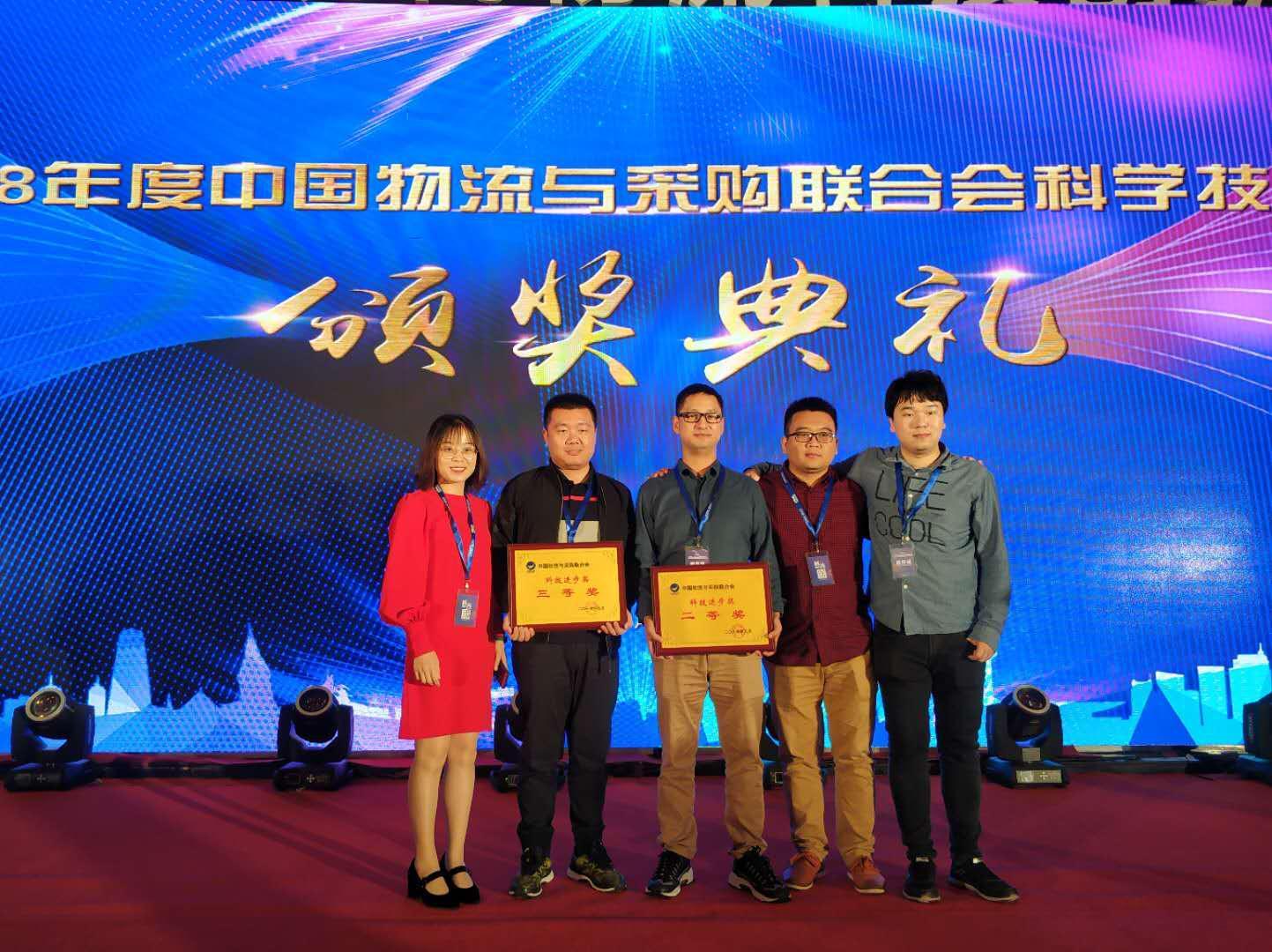 厉害!现代物流科技创新大会上 德邦快递斩获2