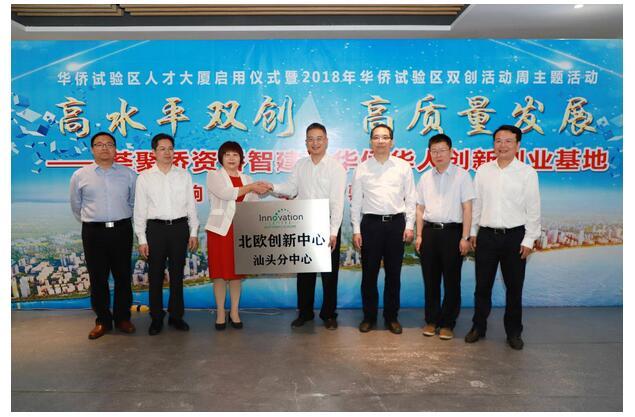 仪式由汕头市委常委,常务副市长郑通声主持_(