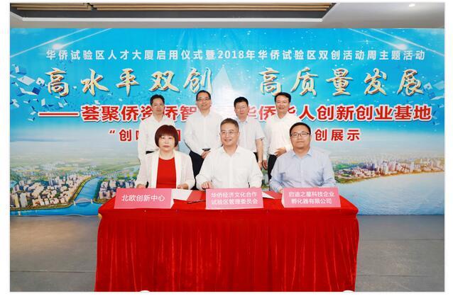 仪式由汕头市委常委,常务副市长郑通声主持_(