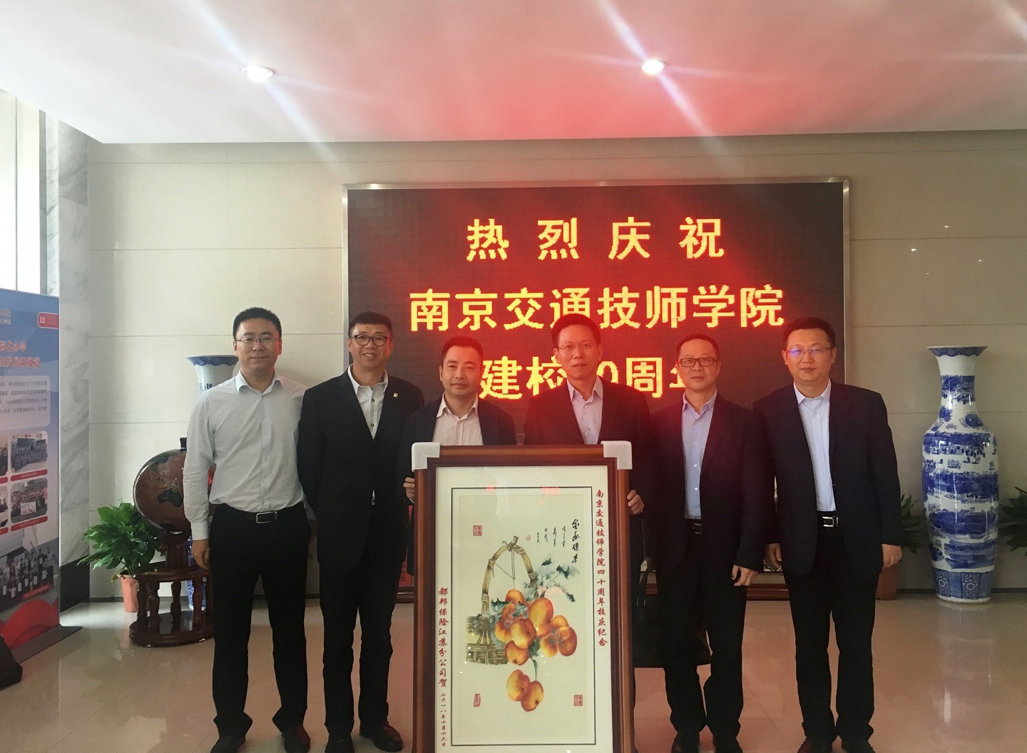 都邦保险应邀参加南京交通技师学院40周年校庆座谈