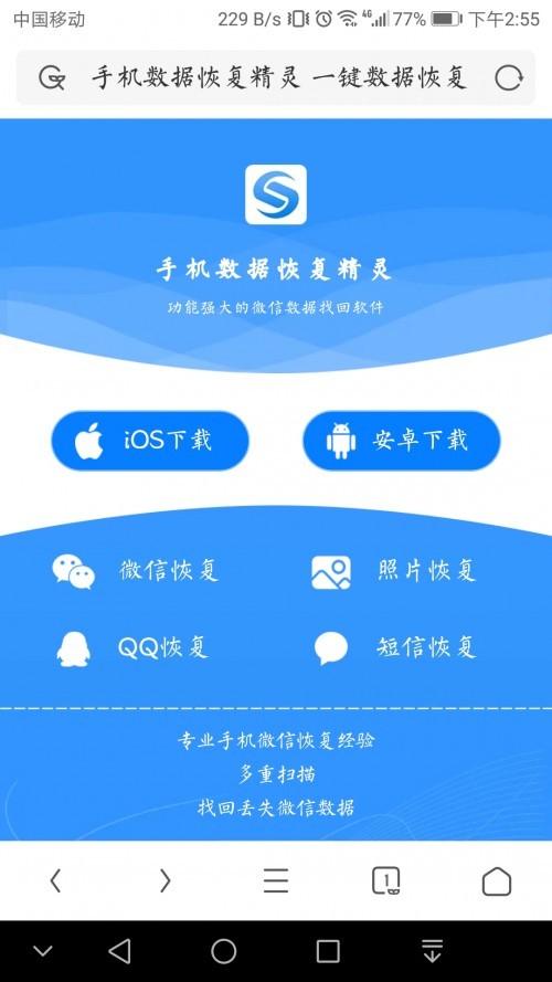 腾讯数据恢复_恢复手机数据的软件_什么软件能恢复手机数据