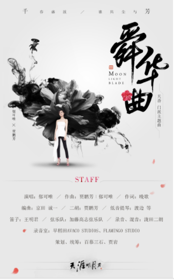 天刀曲谱神话_神话曲谱(5)