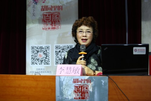 李慧敏做客胡同里的百家讲坛